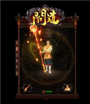 私服天龙八部游戏盒子